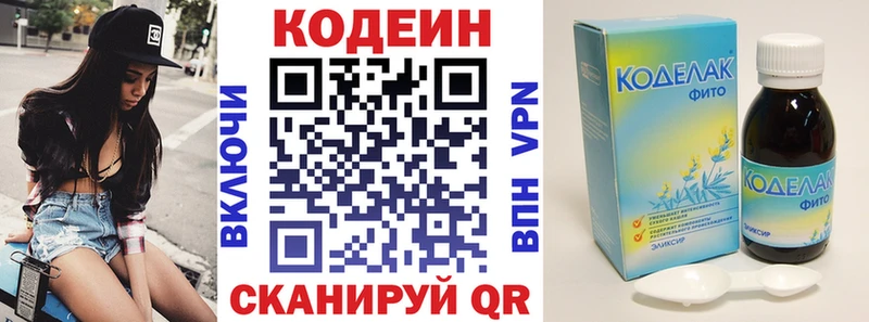 Codein напиток Lean (лин)  наркотики  Белёв 