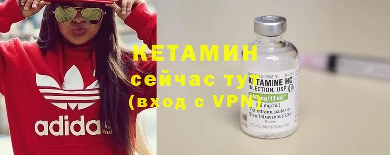 Кетамин ketamine  Белёв 