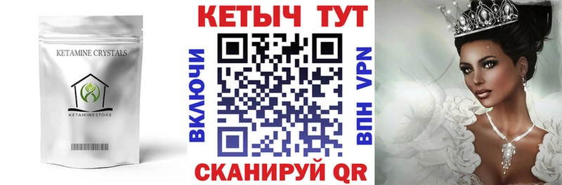 КЕТАМИН VHQ Белёв