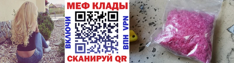где купить наркотик  mega ссылки  МЯУ-МЯУ VHQ  Белёв 