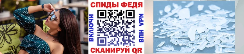 Первитин Methamphetamine  где купить наркоту  Белёв 